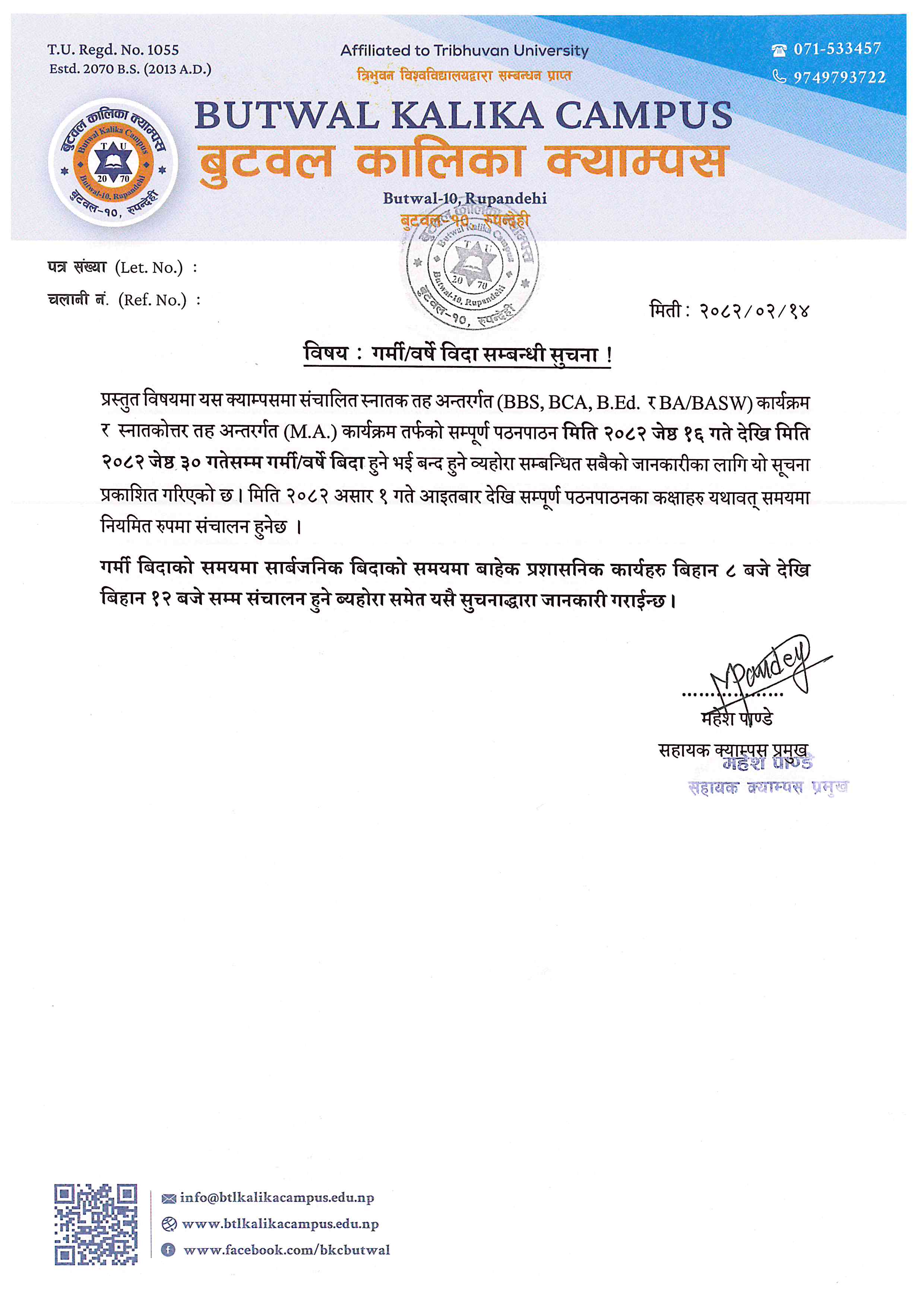 Notice regarding Summer Vacation