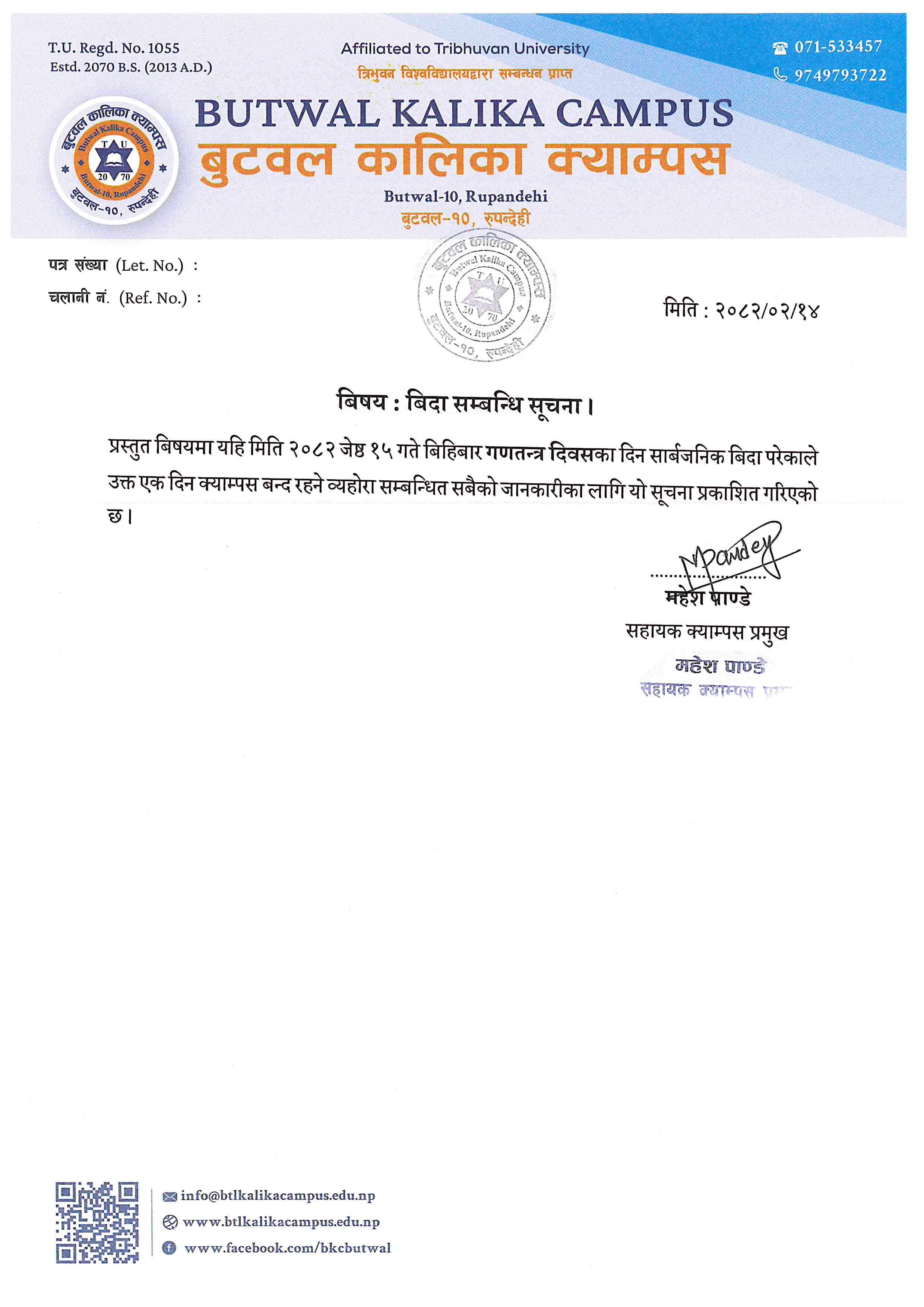 Notice of Republic Day Holiday