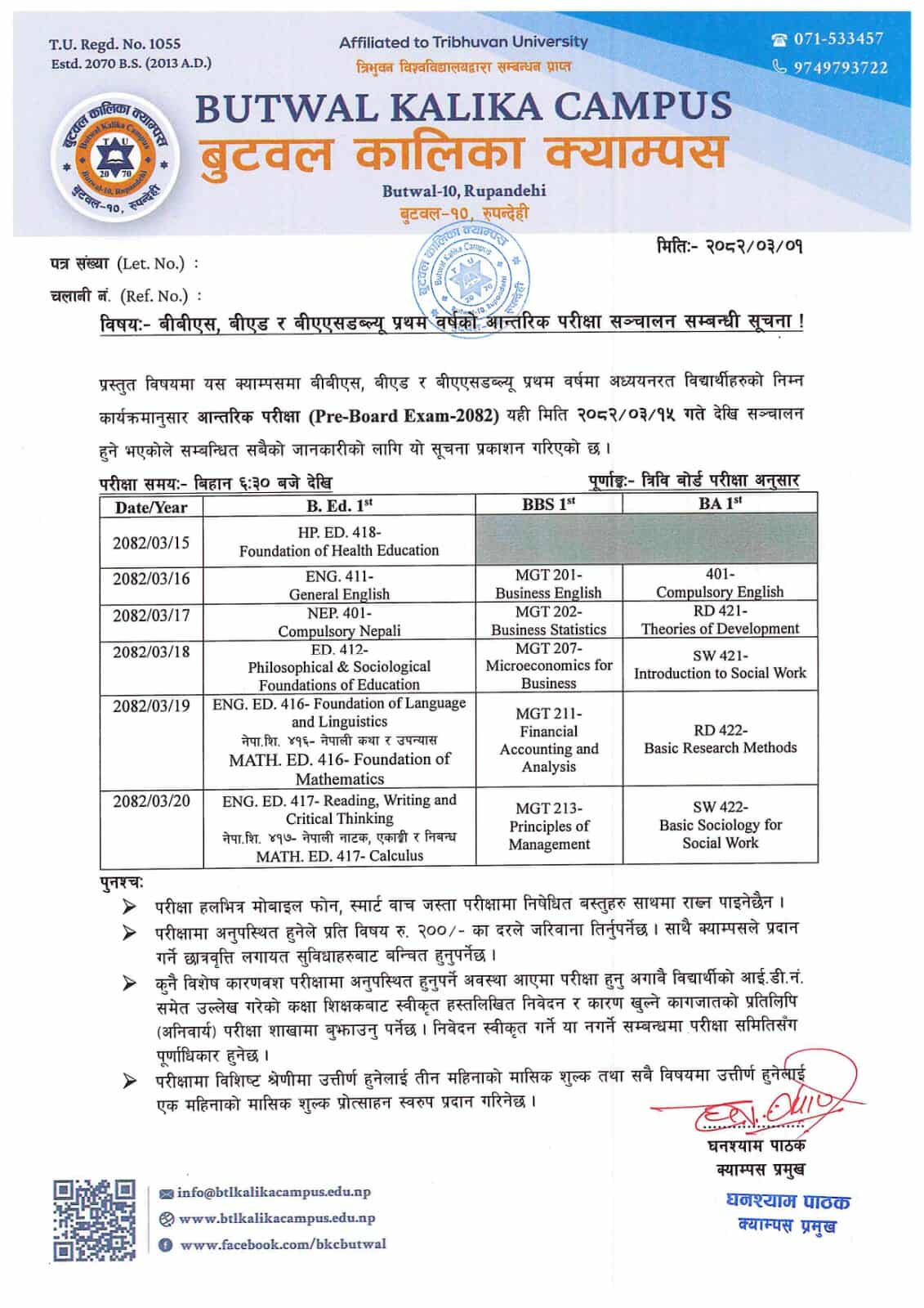स्नातक तह प्रथम वर्षको प्रि-बोर्ड परीक्षा सम्बन्धी सूचना