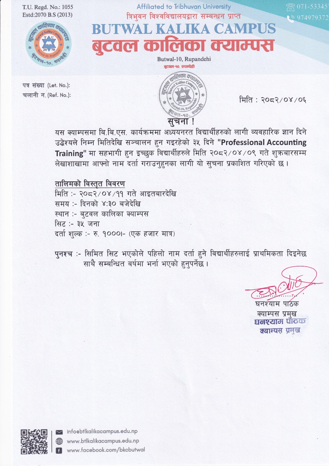 Professional Accounting Training मा सहभागिको लागि नाम दर्ता सम्बन्धि सूचना !