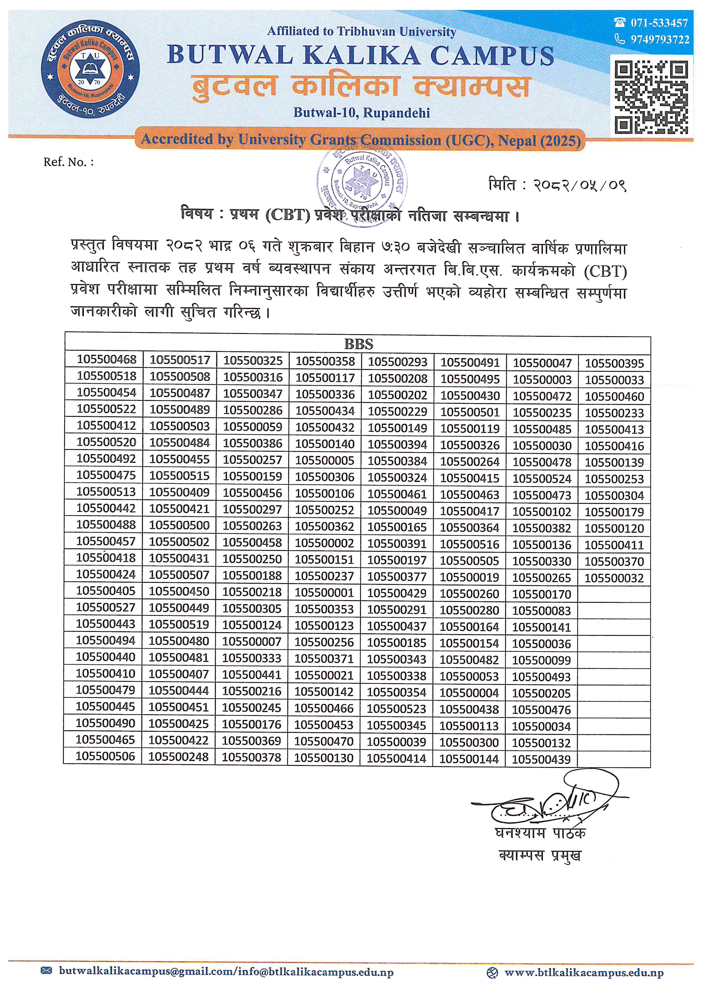 प्रवेश परीक्षा(CBT)को नतिजा प्रकाशन सम्बन्धि सूचना !