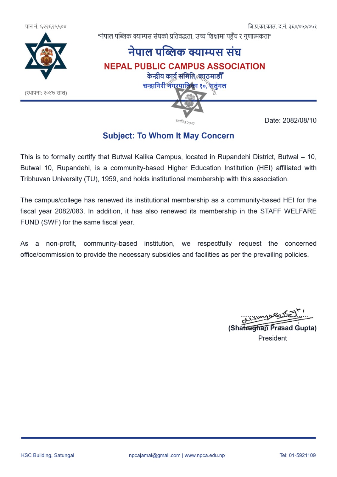 Nepal Public Campus Association Renewal Letter